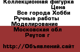  Коллекционная фигурка Spawn series 25 i 11 › Цена ­ 3 500 - Все города Хобби. Ручные работы » Моделирование   . Московская обл.,Реутов г.